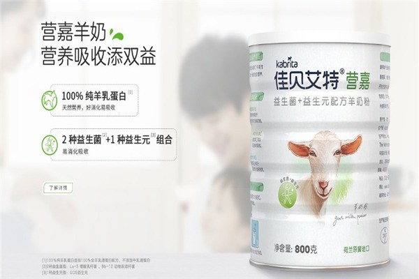 佳貝艾特