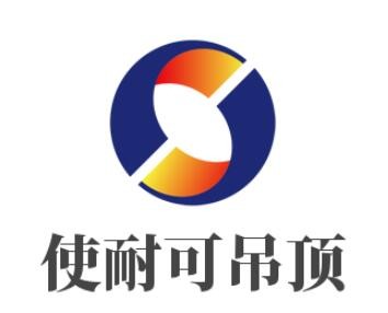 使耐可吊頂加盟