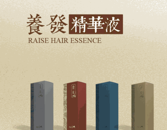 聚根養(yǎng)發(fā)館
