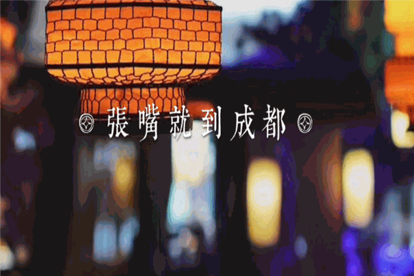 張氏寬窄巷