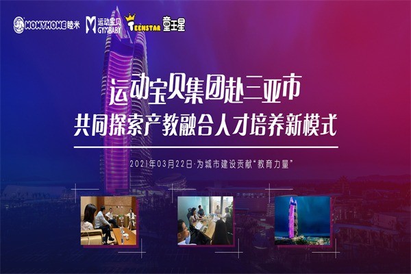 MOMYHOME睦米托育