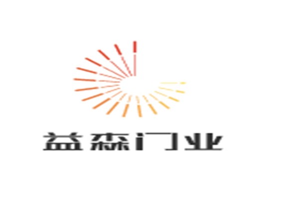 益森門(mén)業(yè)加盟