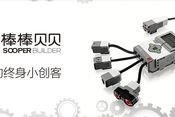棒棒貝貝