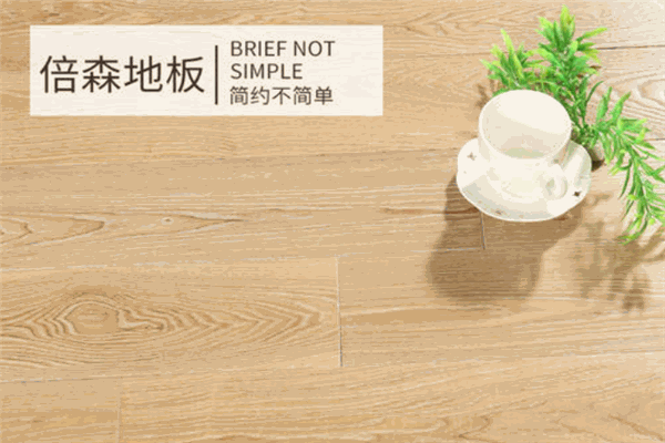 倍森地板加盟