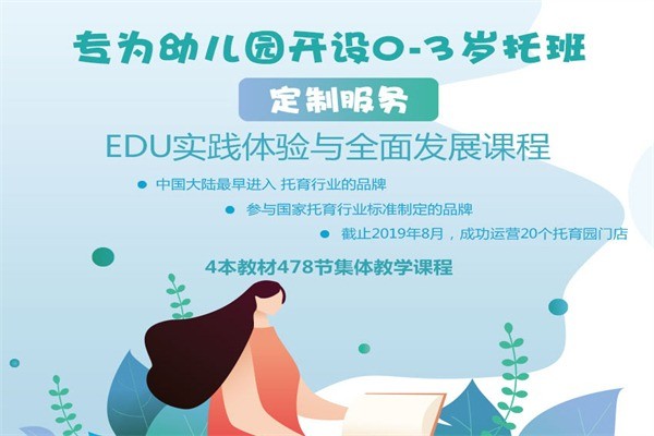 伊都教育