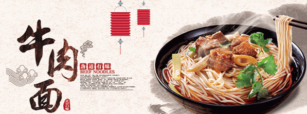 鑫王婆牛肉面