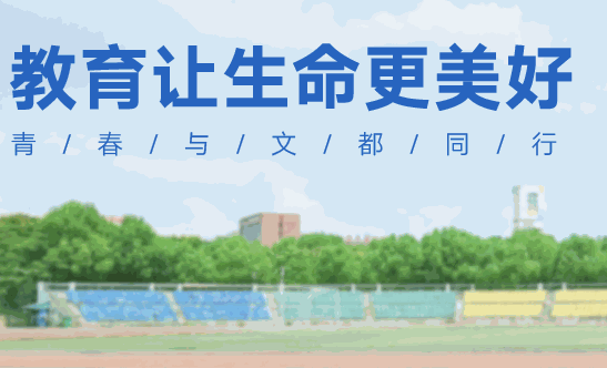 文都網(wǎng)校