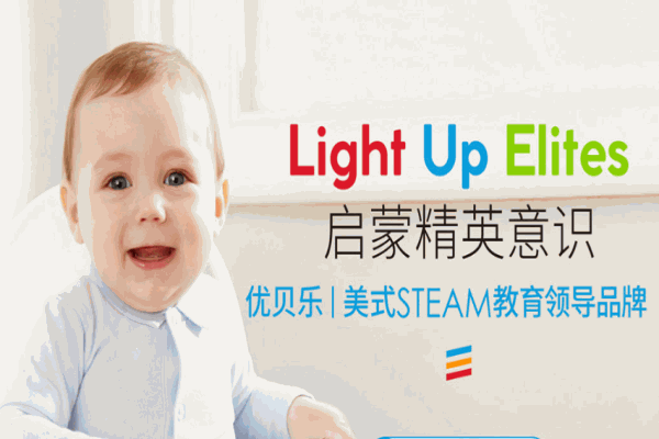 優(yōu)貝樂美式托育教育中心