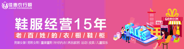 佳慧超市