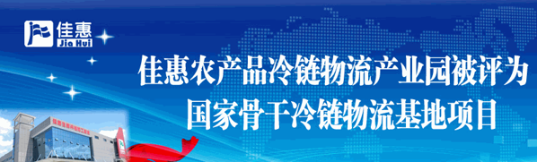 佳慧超市
