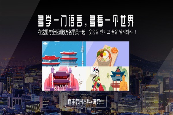 樂語文化教育