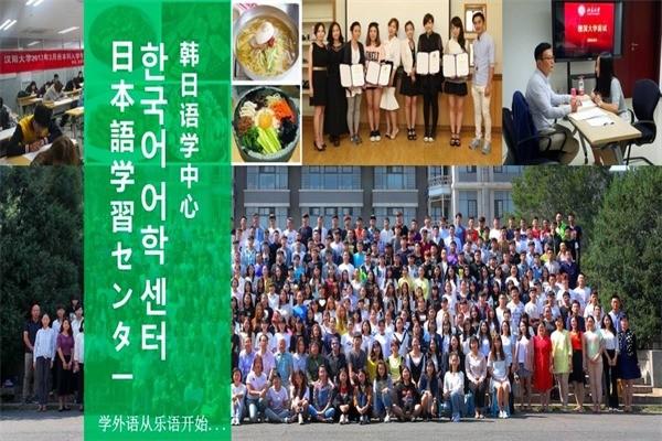 樂語文化教育