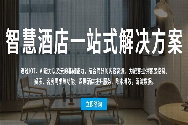 簡舒智能家居