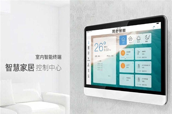 簡舒智能家居