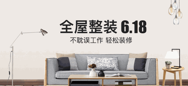 鼎威家居
