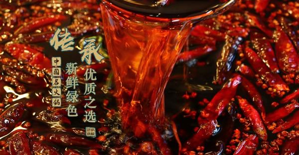 沈家洪城老灶火鍋