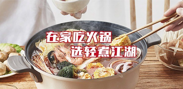輕煮江湖火鍋食材超市