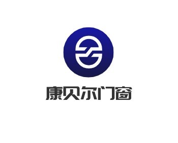 康貝爾門窗加盟
