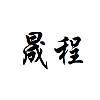 晟程裝飾加盟