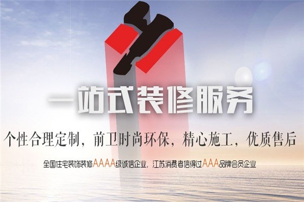 函藝裝飾裝潢
