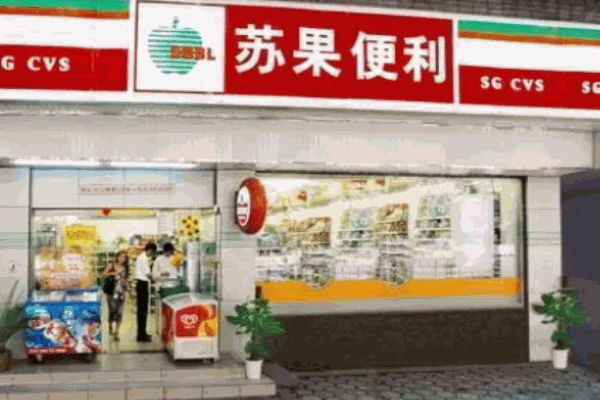蘇果便利店