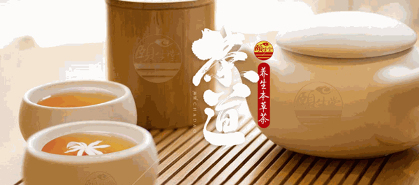頤生堂花茶