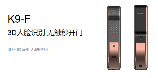 凱迪仕智能鎖