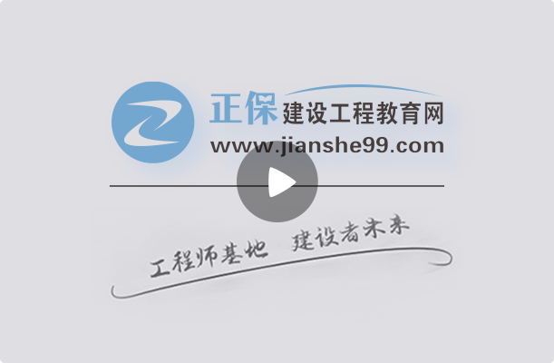 建工網(wǎng)校