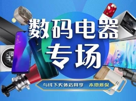 庫巴電器