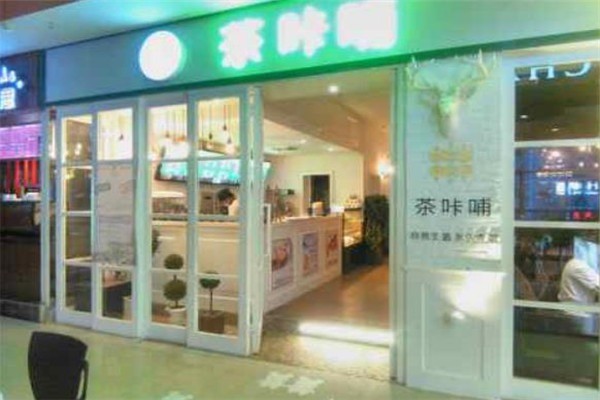 茶咔哺