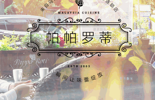 帕帕羅蒂蛋糕