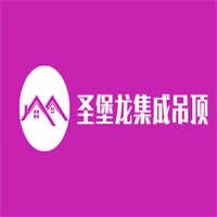 圣堡龍集成吊頂加盟