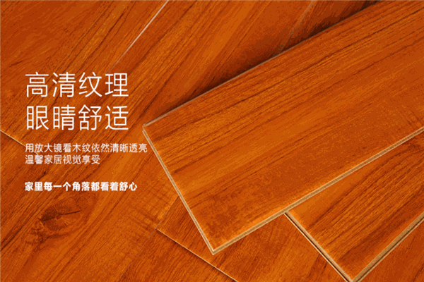 歐肯地板加盟