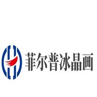 菲爾普冰晶畫加盟