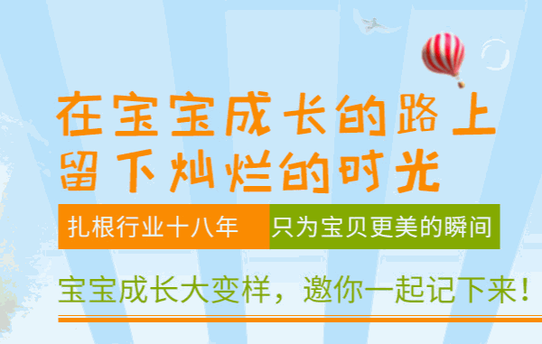 愛嬰金搖籃