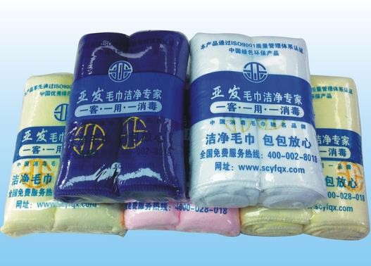 亞發(fā)消毒毛巾