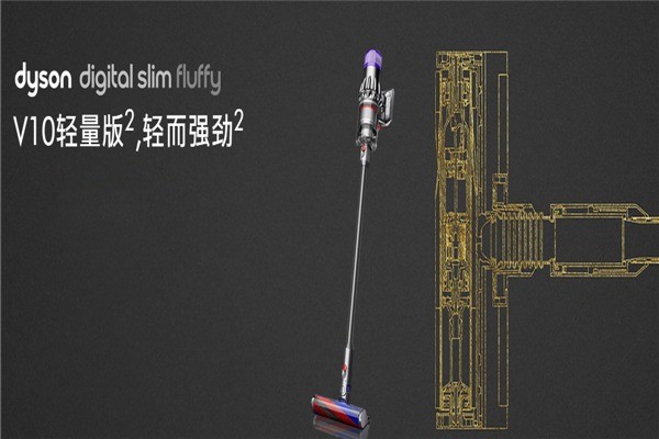 戴森吸塵器
