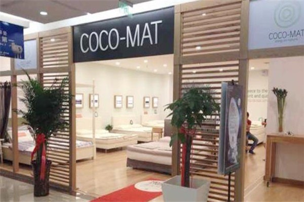 COCO-MAT科嘜家居