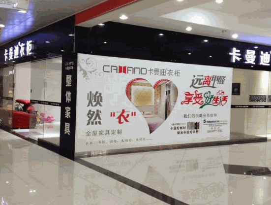 卡曼迪衣柜