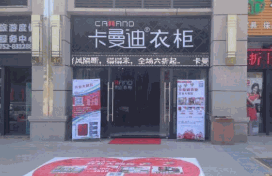 卡曼迪衣柜