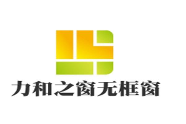 力和之窗無(wú)框窗加盟