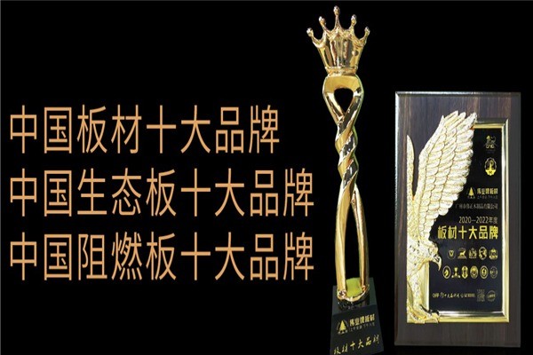 偉業(yè)板材