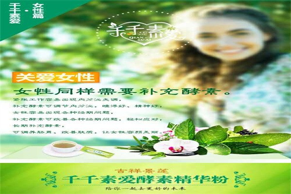 吉祥景蓮千千素愛加盟