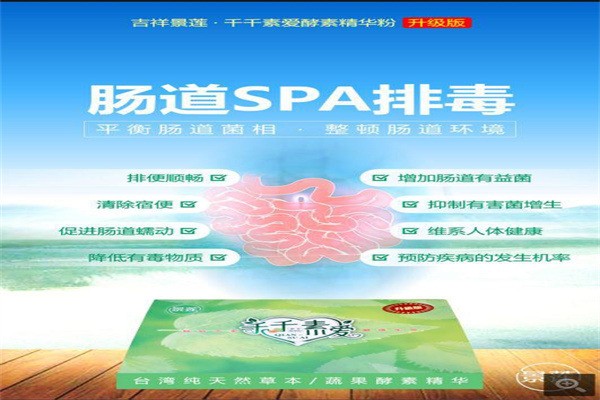 吉祥景蓮千千素愛加盟