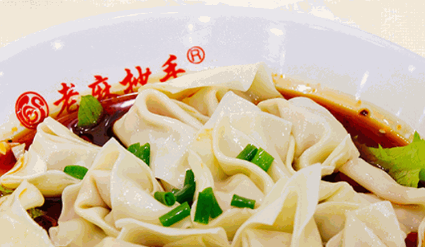重慶老麻抄手