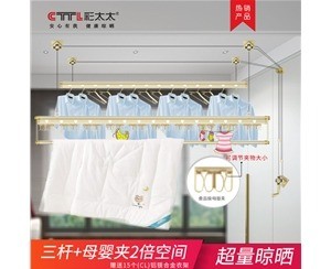 彩太太晾衣架