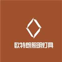 歐特朗照明燈具加盟
