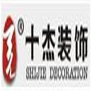 十杰裝飾裝潢加盟