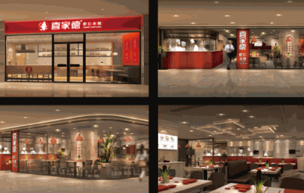喜家德餃子