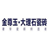 金尊玉瓷磚加盟